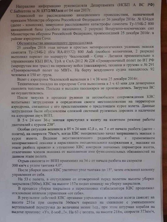 Фото: Telegram-канал capt404