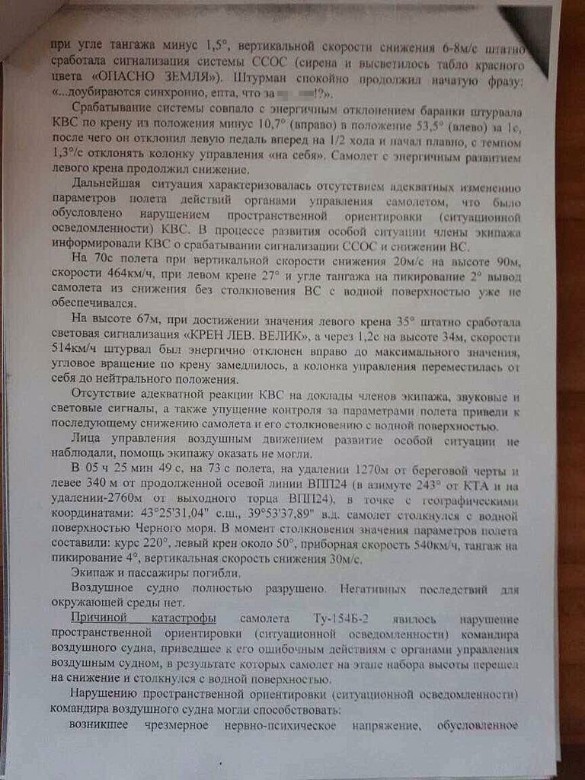 Фото: Telegram-канал capt404