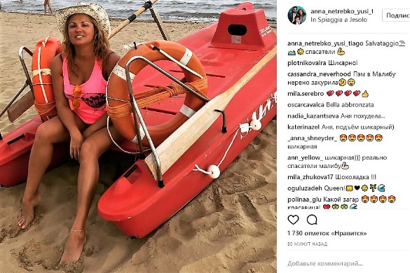 Анна Нетребко. Фото: скриншот из instagram.com/anna_netrebko_yusi_tiago