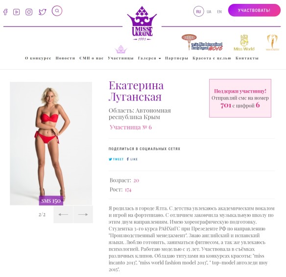 Скриншот сайта missukraine.ua