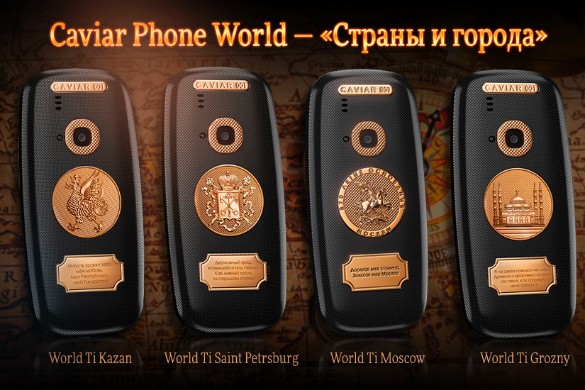 Фото: пресс-служба Caviar
