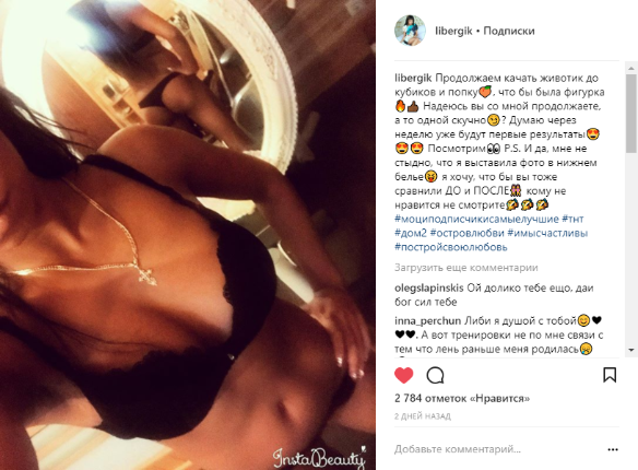 Скриншот instagram.com