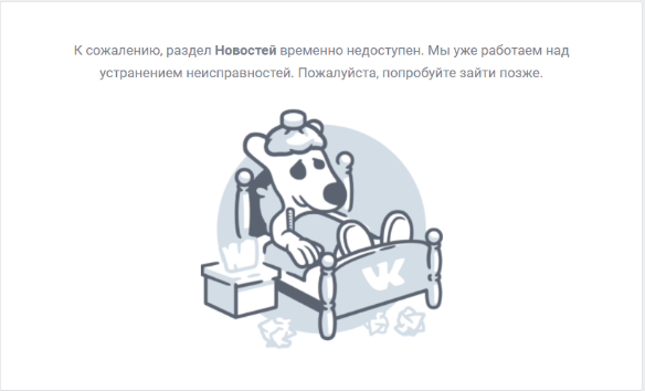 Скриншот VK