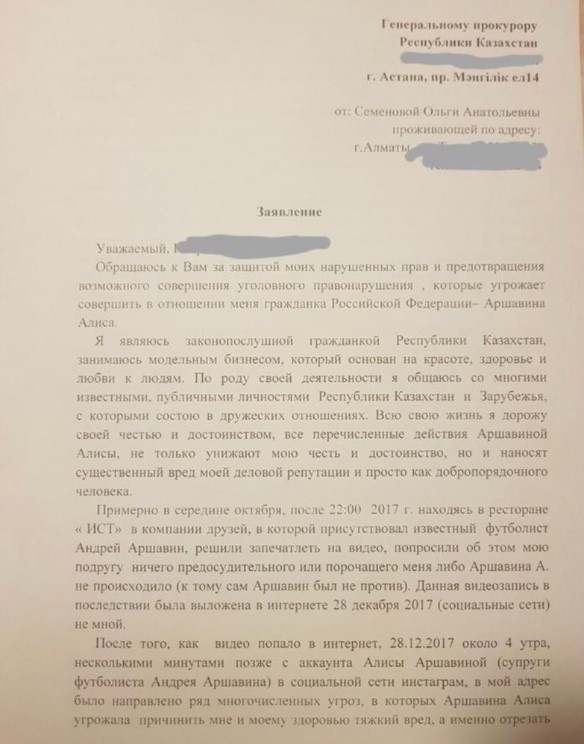 Фото: пресс-служба Алисы Аршавиной