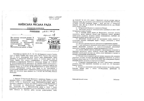 Скриншот kievvlast.com.ua