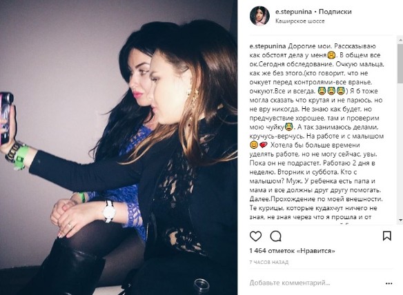 Фото: instagram.com/e.stepunina