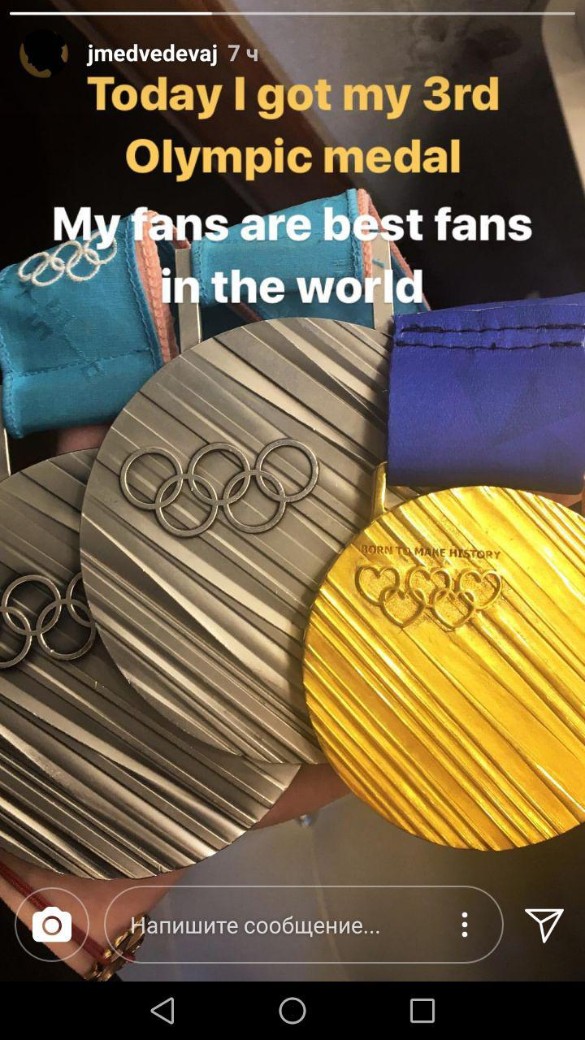 Скриншот instagram.com/jmedvedevaj