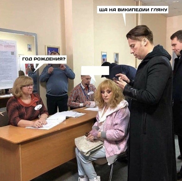 Фотожабы на Пугачёву в момент голосования 