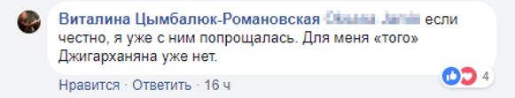 Скриншот facebook.com/vitalina.romanovskaya