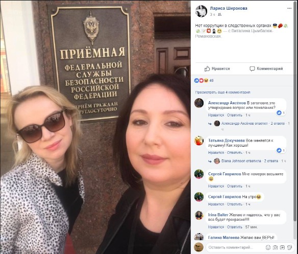 Фото: страница Ларисы Широковой на facebook.com