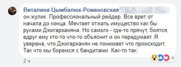 Скриншот facebook.com/vitalina.romanovskaya