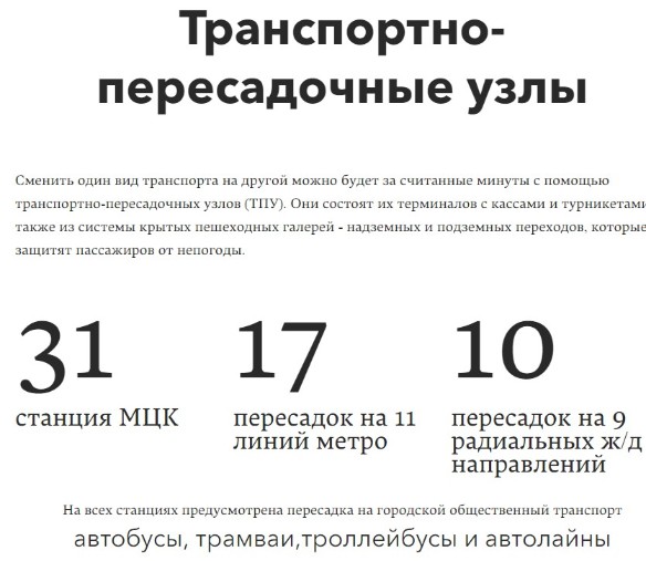 Иллюстрация: stroi mos.ru