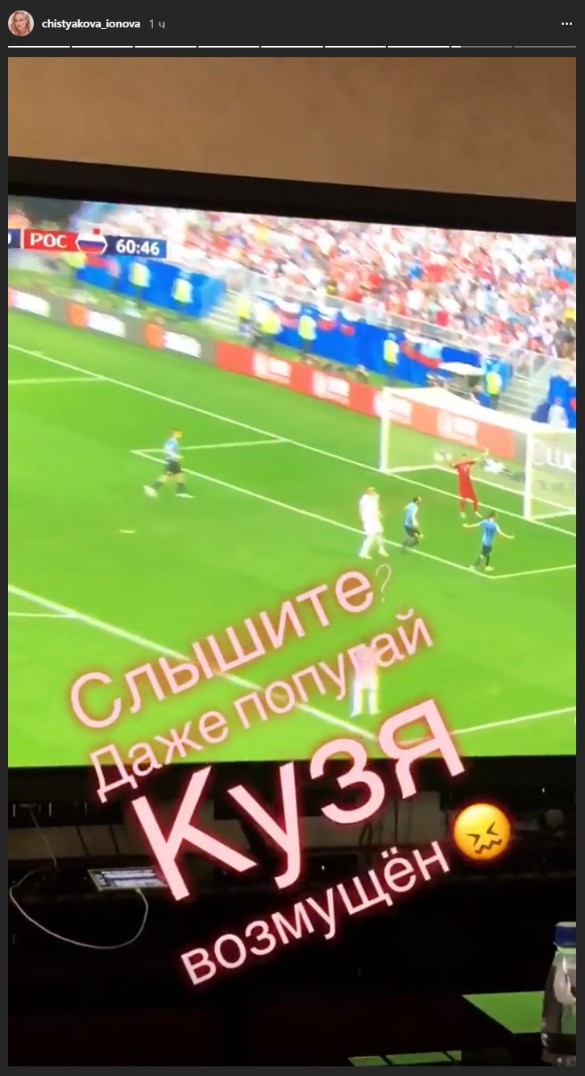 Скрин: instagram.com/stories/chistyakova_ionova