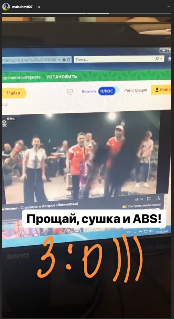 Скрин:instagram.com/malakhov007/