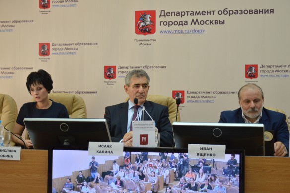 Департамент образования города москвы заместители