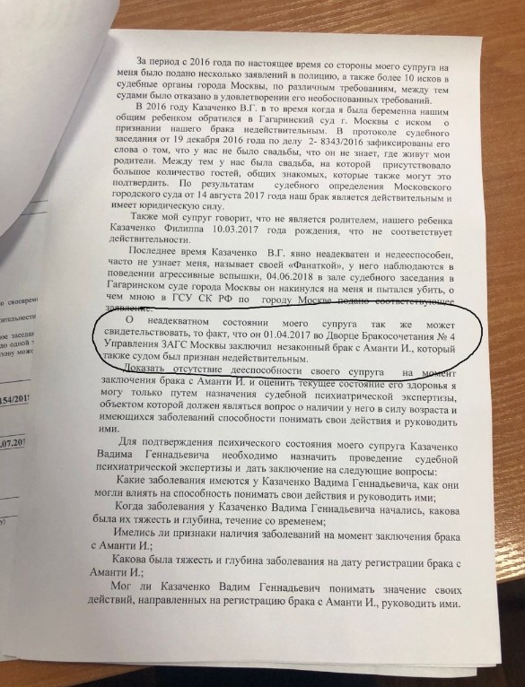 Архив: Ирина Аманти