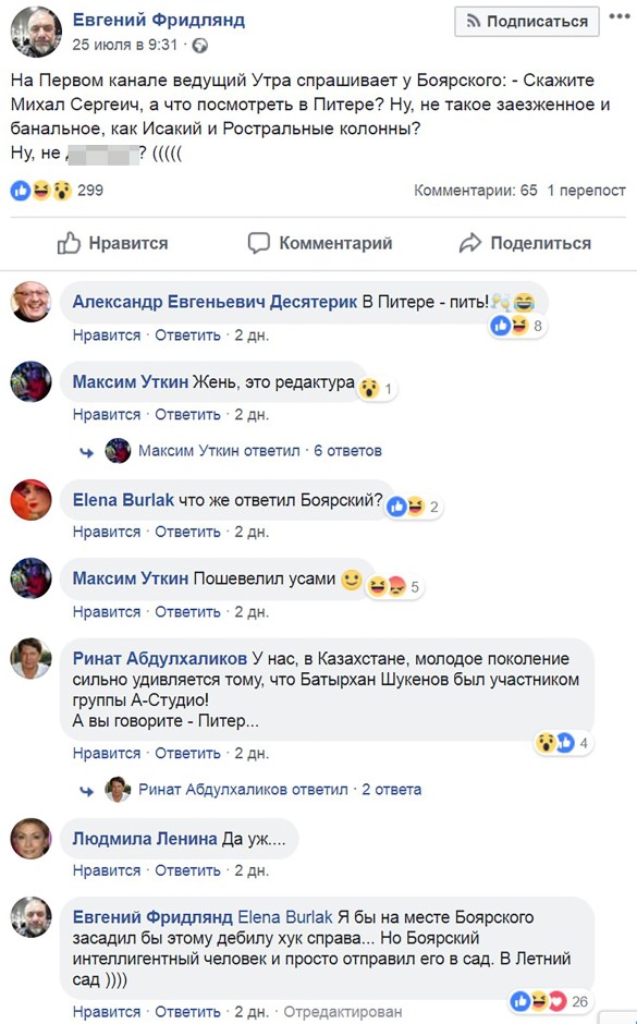 Скрин: facebook.com/fridbook