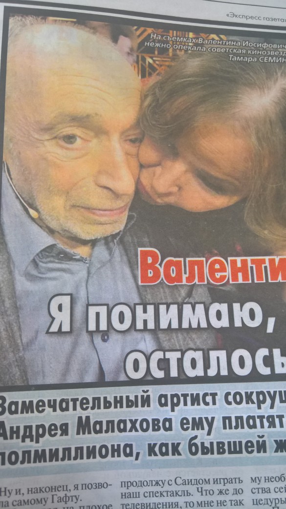 чем был болен гафт. 1350097. чем был болен гафт фото. чем был болен гафт-1350097. картинка чем был болен гафт. картинка 1350097. Продолжение: "Противное и гадкое заболевание": немощный Гафт нуждается в деньгах на лечение