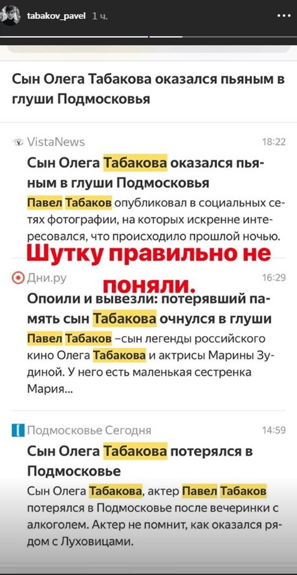 Фото: instagram.com/tabakov_pavel
