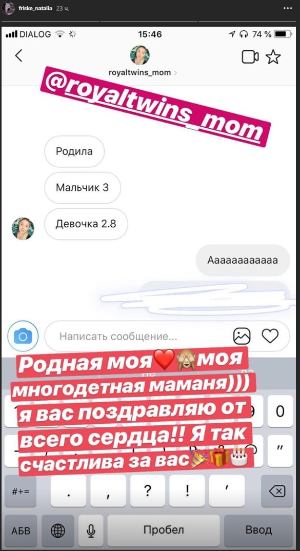 Фото: instagram.com/friske_natalia