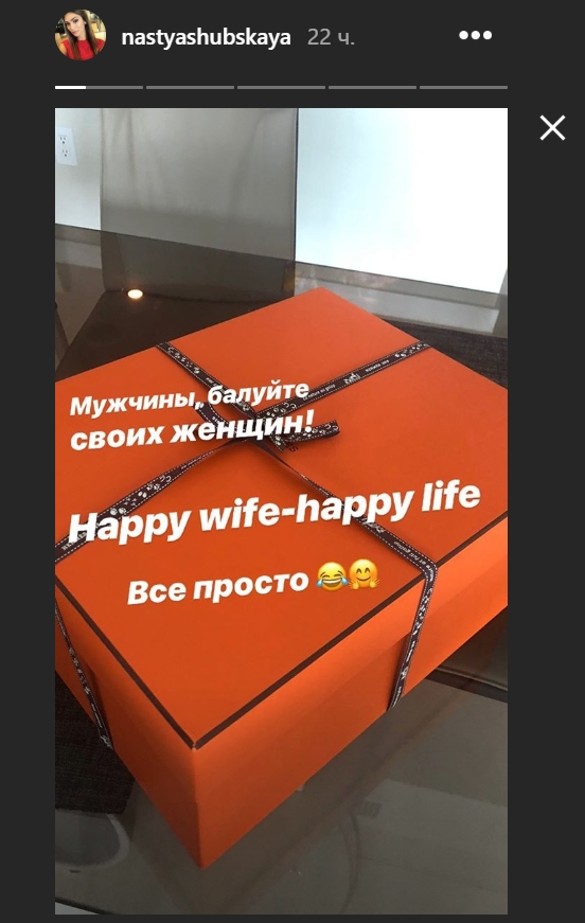 Фото: instagram.com/stories/nastyashubskaya