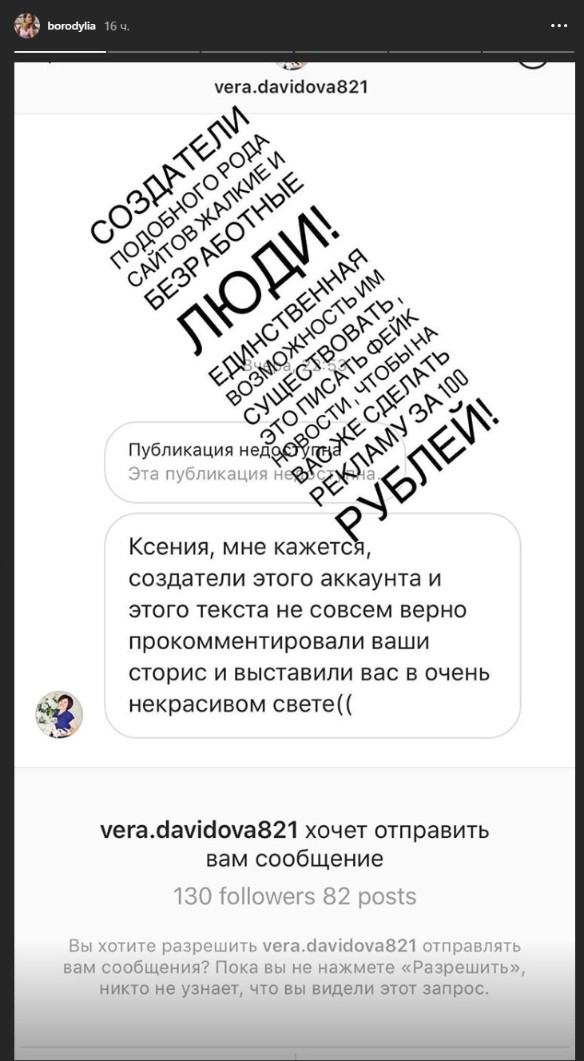 Фото: instagram.com/borodylia