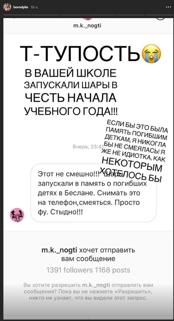 Фото: instagram.com/borodylia