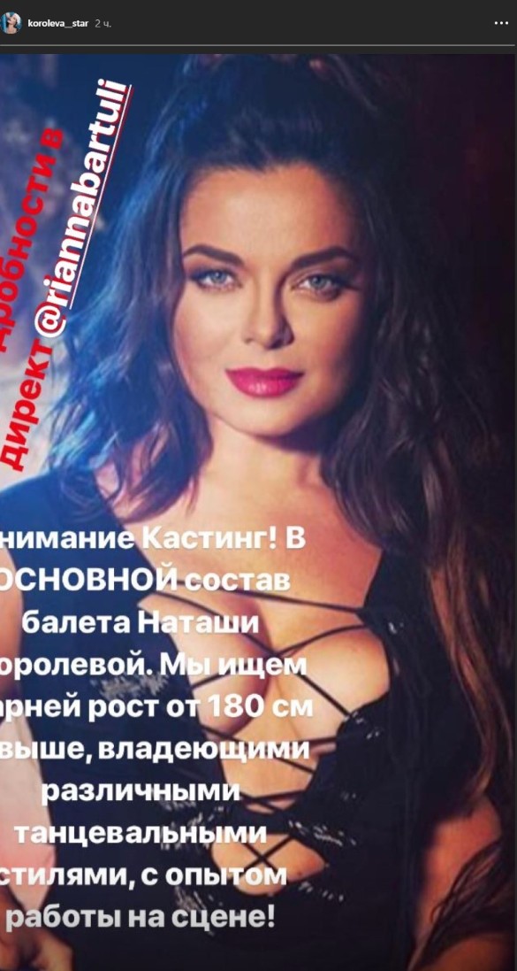 Фото: instagram.com/koroleva__star