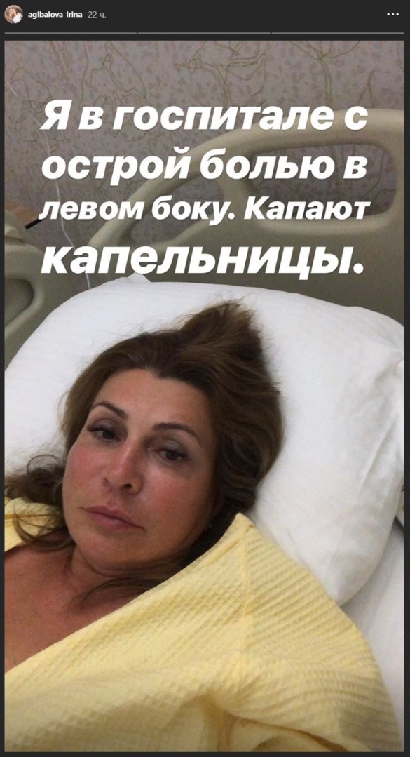 Ирина Агибалова. Фото: instagram.com/agibalova_irina