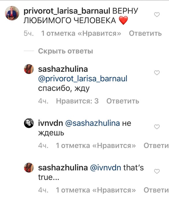 Фото: instagram.com/sashazhulina