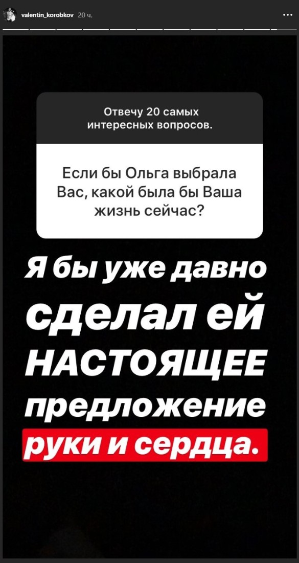 Фото: instagram.com/valentin_korobkov