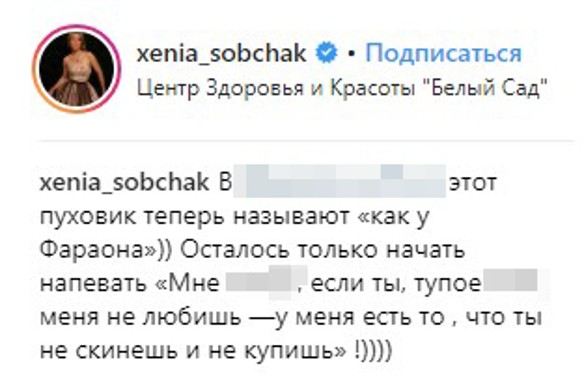 Фото: instagram.com/xenia_sobchak/