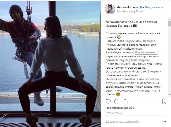 Скриншот instagram.com/alenavodonaeva