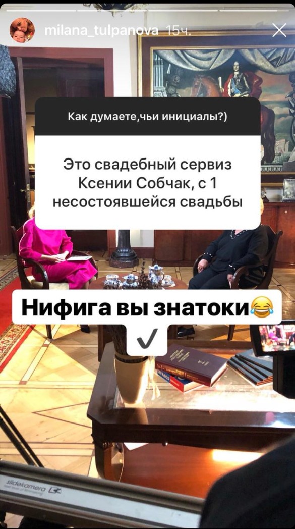Скриншот: instagram.com/milana_tulpanova