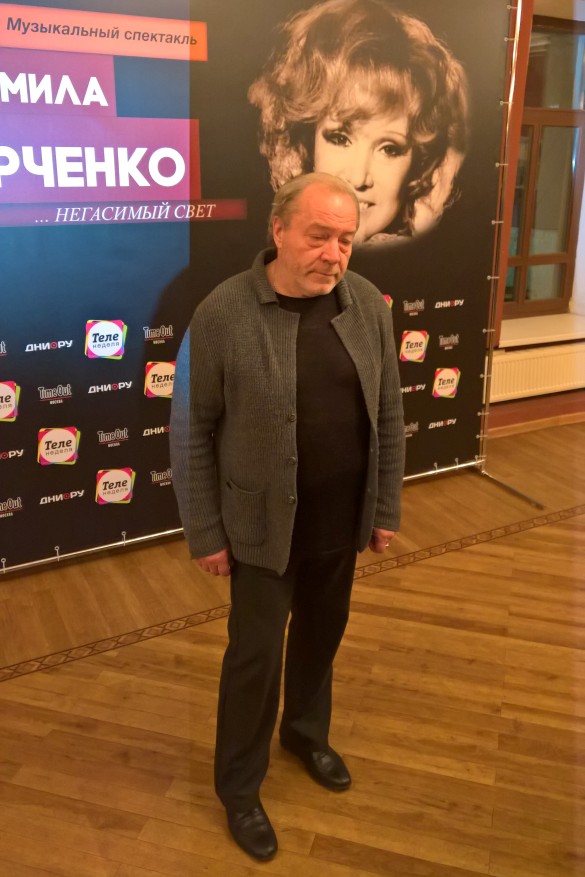 Продюсер Сергей Сенин был пятым мужем Людмилы Гурченко. Фото: Дни.ру/Феликс Грозданов