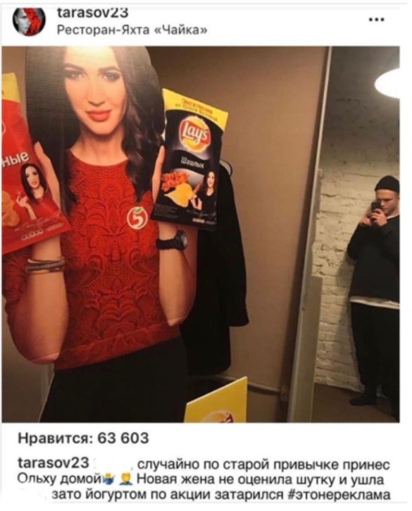 Скрин соцсети