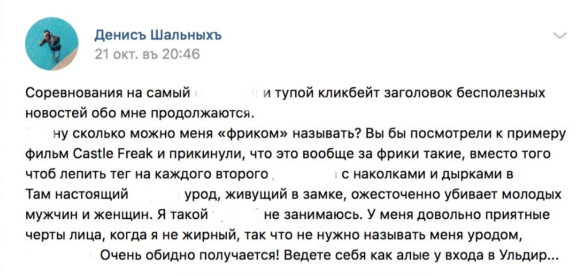 Скрин соцсети