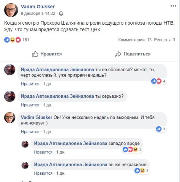 Скриншот facebook.com/vadim.glusker