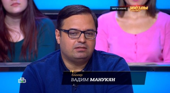 Вадим Манукян. Кадр телеканал НТВ