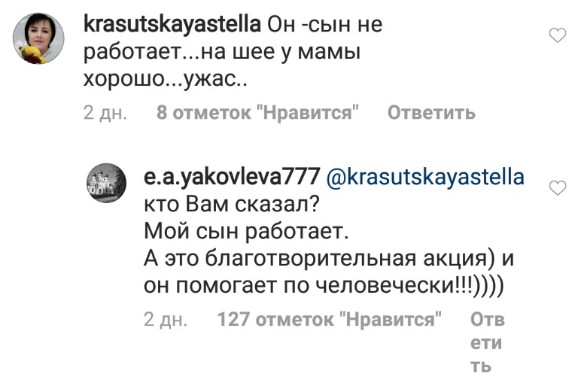Фото: instagram.com/e.a.yakovleva777
