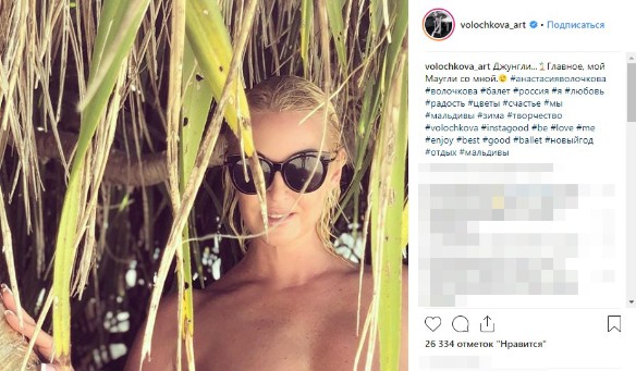 Скриншот instagram.com/volochkova_art