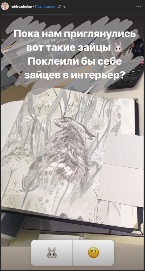Фото: instagram.com/rublevadesign/