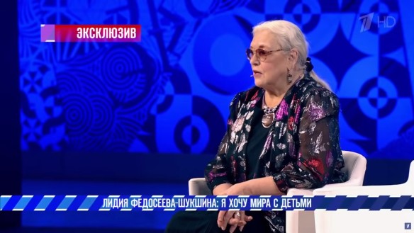 Лидия Федосеева-Шукшина. Кадр 1tv.ru