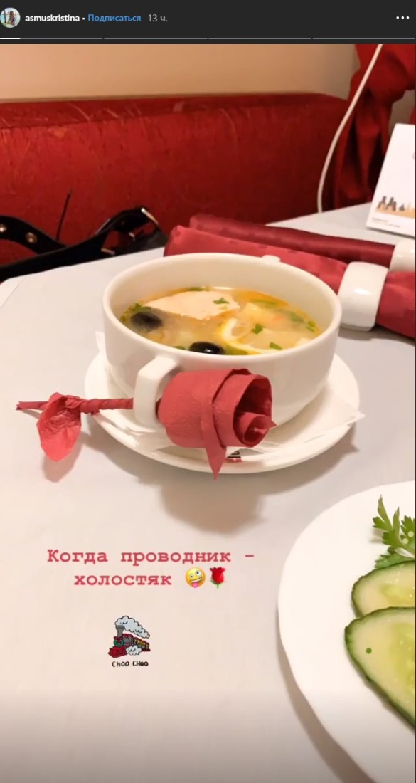 Скриншот instagram.com/asmuskristina