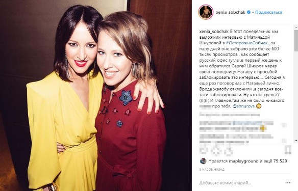 Скриншот instagram.com/xenia_sobchak