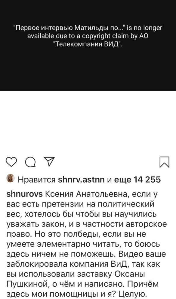 Скриншот телеграмм-канала "Только никому..." 