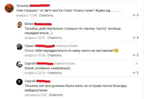 Жители полуострова комментируют скорый запуск железной дороги по Крымскому мосту. Скриншот: vk.com/evpatut
