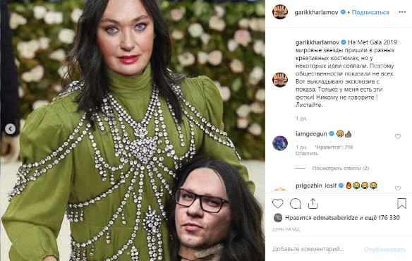 Фото: https://www.instagram.com/garikkharlamov/?utm_source=ig_embed