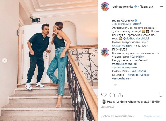 Фото: instagram.com/reginatodorenko