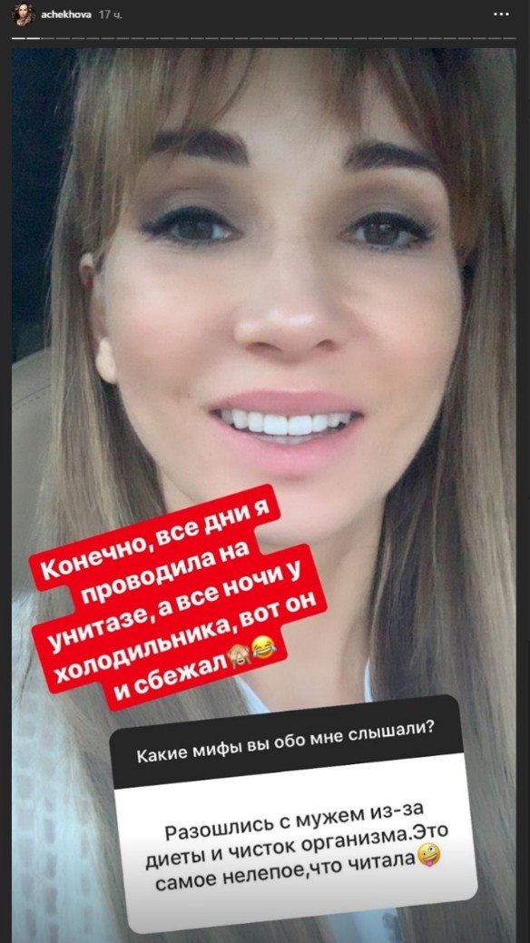 Все дни я проводила на унитазе: Чехова рассказала о причинах развода